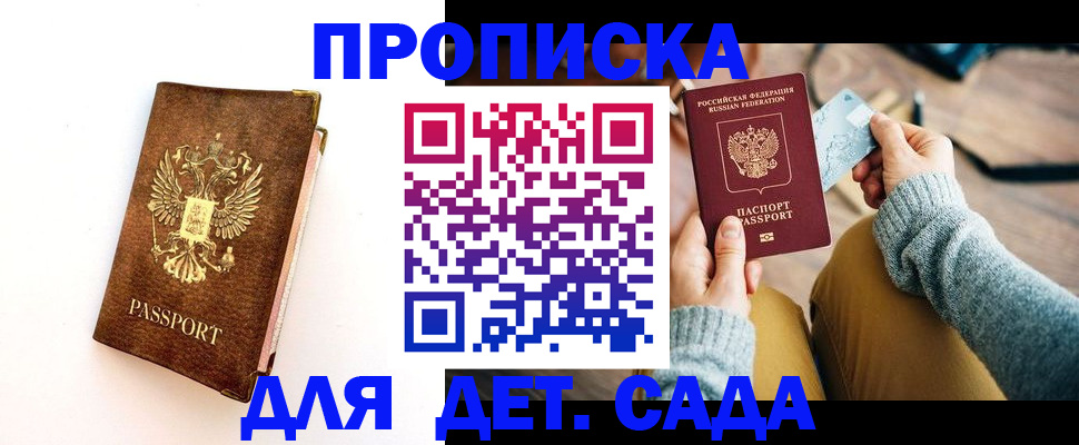 прописка в квартире в Белоярске