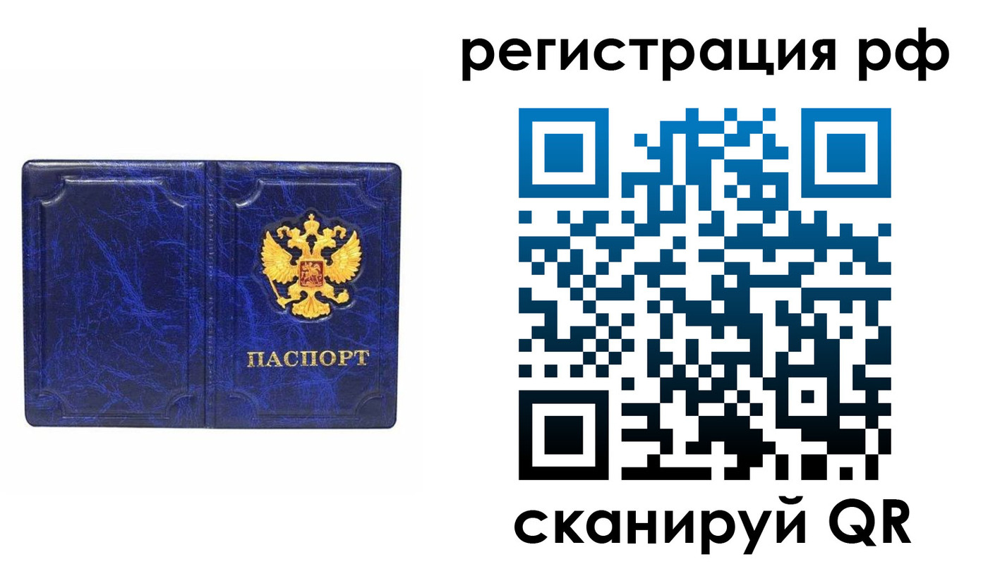 прописка для военкомата в Белоярске
