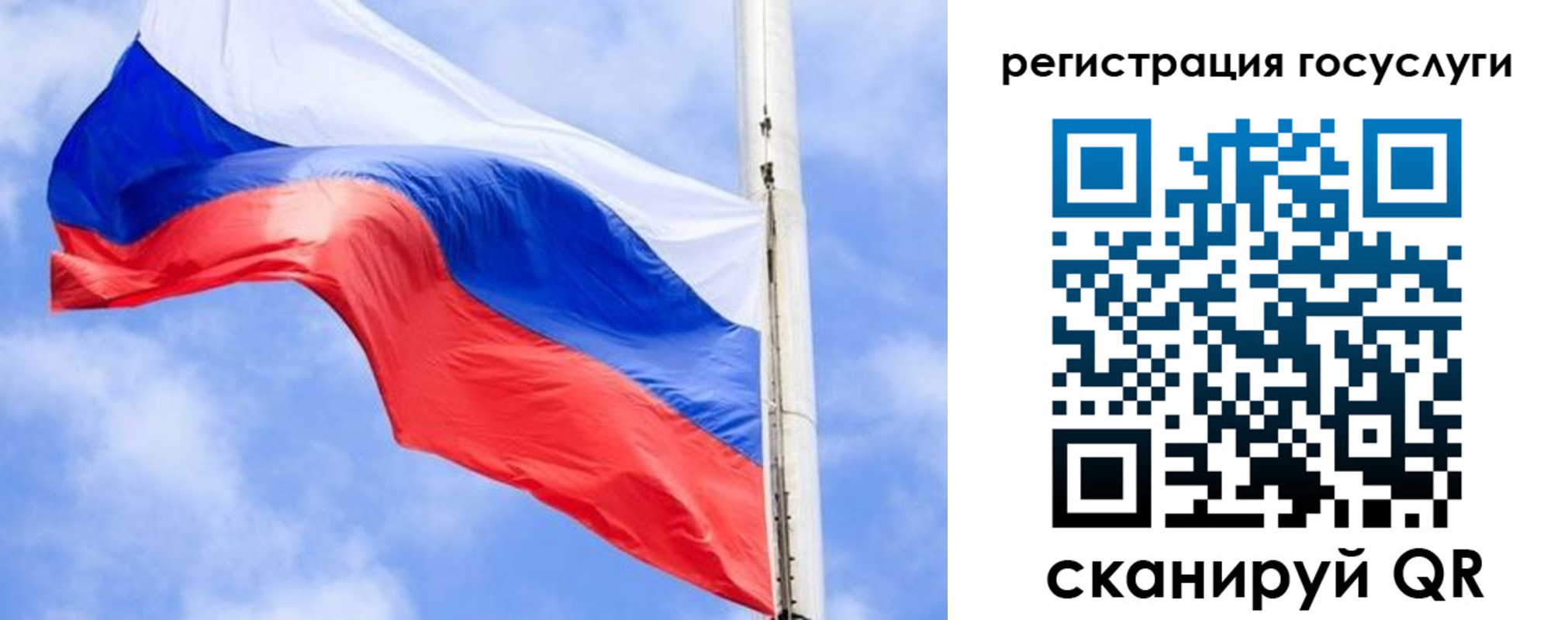 регистрация для дет. сада в Белоярске