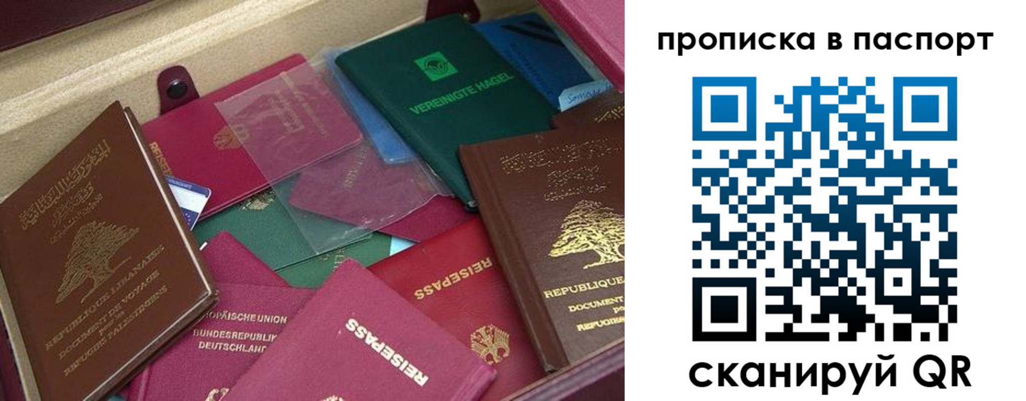 прописка для военкомата в Белоярске