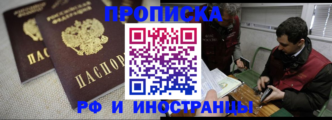 прописка для школы в Белоярске