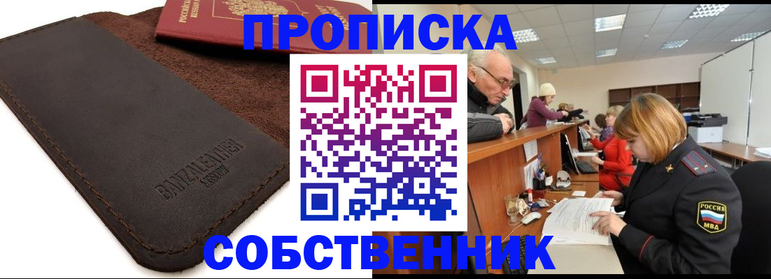 миграционный учет в Белоярске