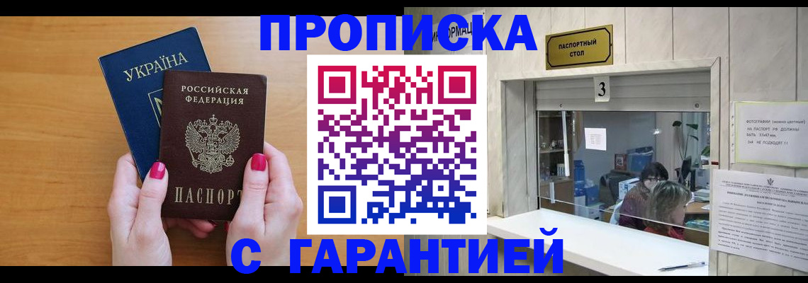 прописка для школы в Белоярске
