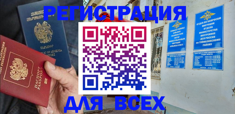 временная регистрация законно в Белоярске