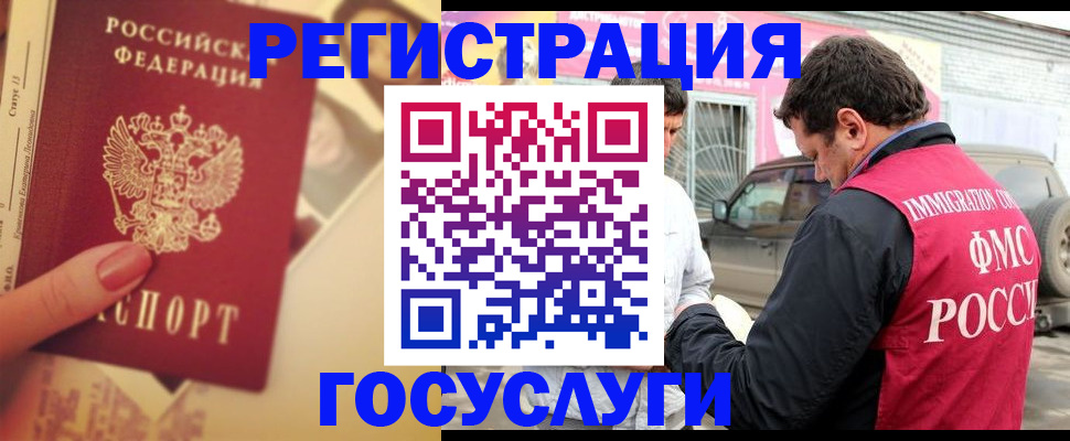 временная регистрация законно в Белоярске