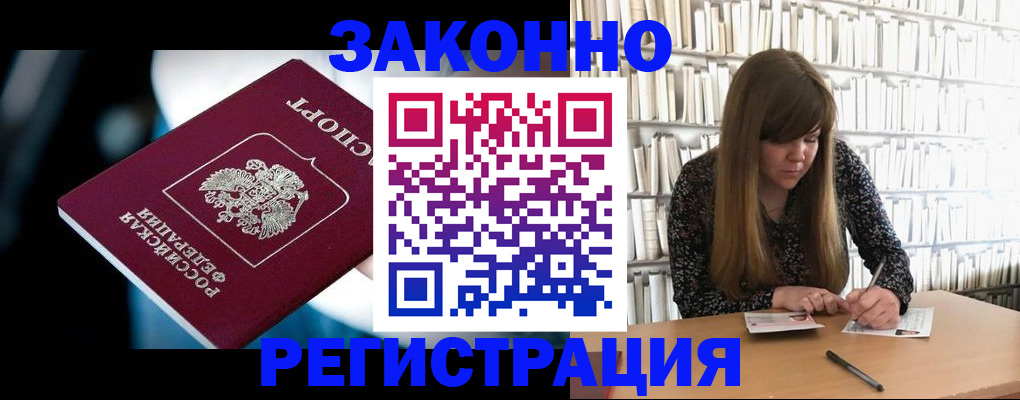 прописка для военкомата в Белоярске