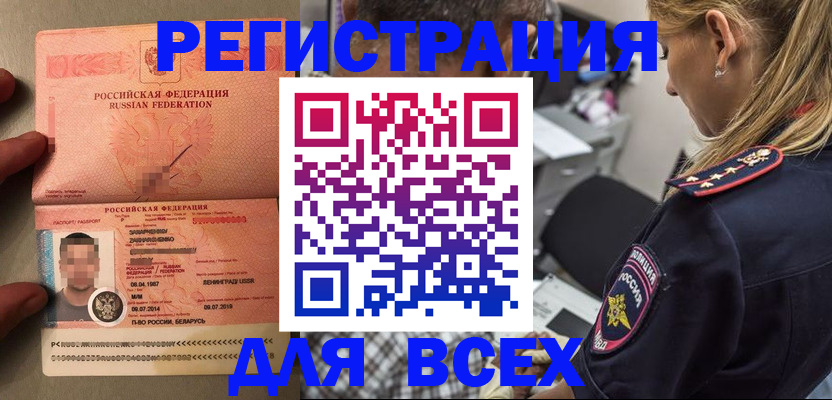 прописка для школы в Белоярске
