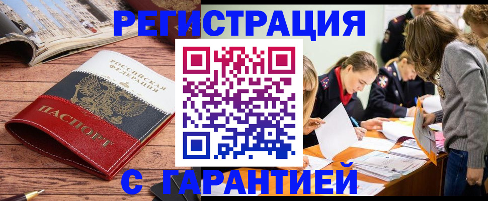 найти адрес прописки в Белоярске